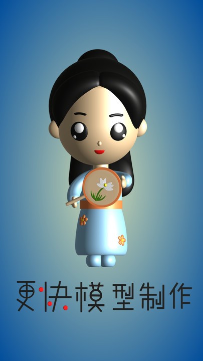 女娲(3D模型制作)APP