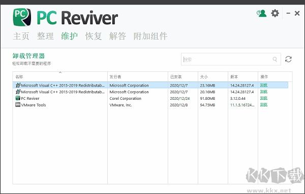 PC Reviver(电脑优化维护工具)