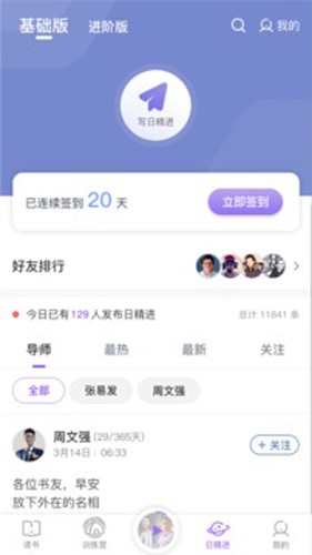 666书友会app(精品阅读)2023官方版最新