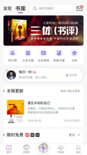 666书友会app(精品阅读)2023官方版最新