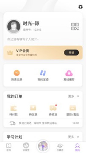 666书友会app(精品阅读)2023官方版最新