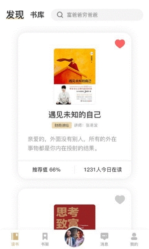 666书友会app(精品阅读)2023官方版最新