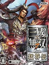 真三国无双7猛将传豪华版 v1.0.1