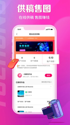 图虫app2023官方最新版