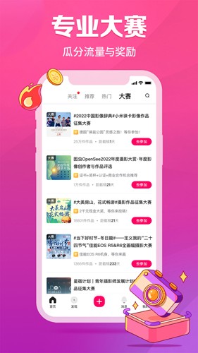 图虫app2023官方最新版