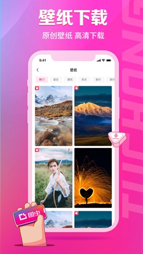 图虫app2023官方最新版