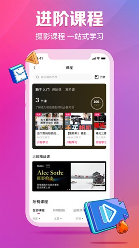 图虫app2023官方最新版