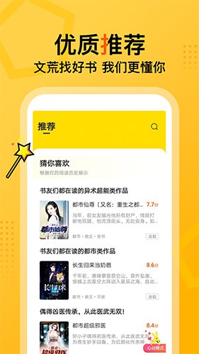 七读免费阅读小说app(海量精品)2023官方新版本