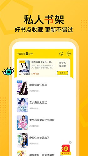 七读免费阅读小说app(海量精品)2023官方新版本
