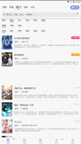风车动漫app2023官方最新版3