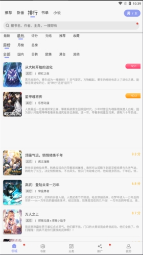 风车动漫app2023官方最新版