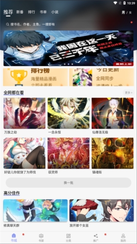 风车动漫app2023官方最新版4