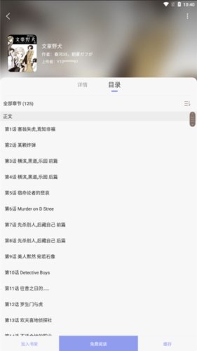 风车动漫app2023官方最新版