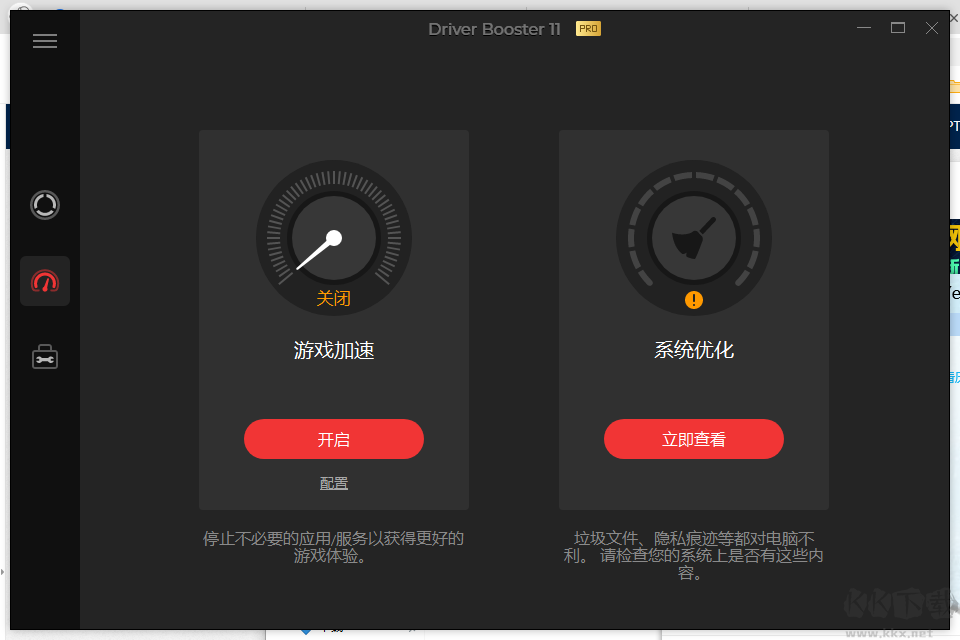 驱动更新工具IObit Driver Booster 11 Pro破解版