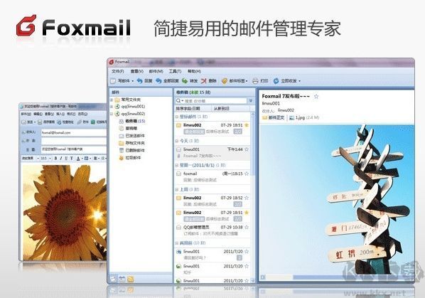 Foxmail电脑客户端官方最新版