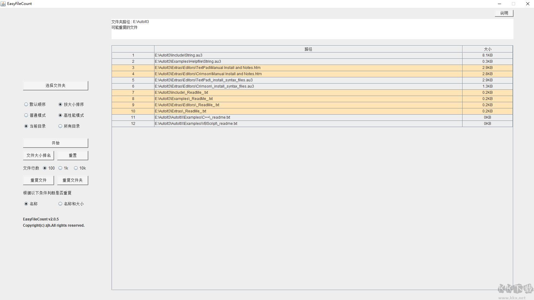 EasyFileCount免费版