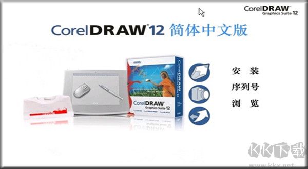 CorelDRAW(矢量绘图)免费中文版