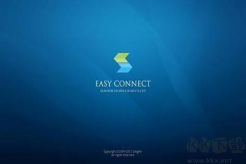 EasyConnect(稳定远程)电脑客户端2023官方最新版