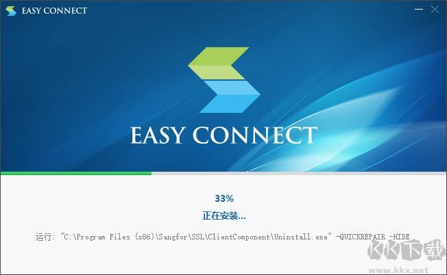 EasyConnect(稳定远程)电脑客户端2023官方最新版