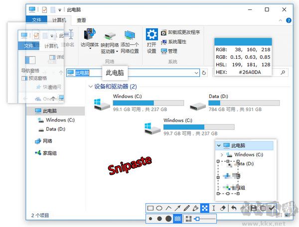 Snipaste电脑客户端2023官方最新版