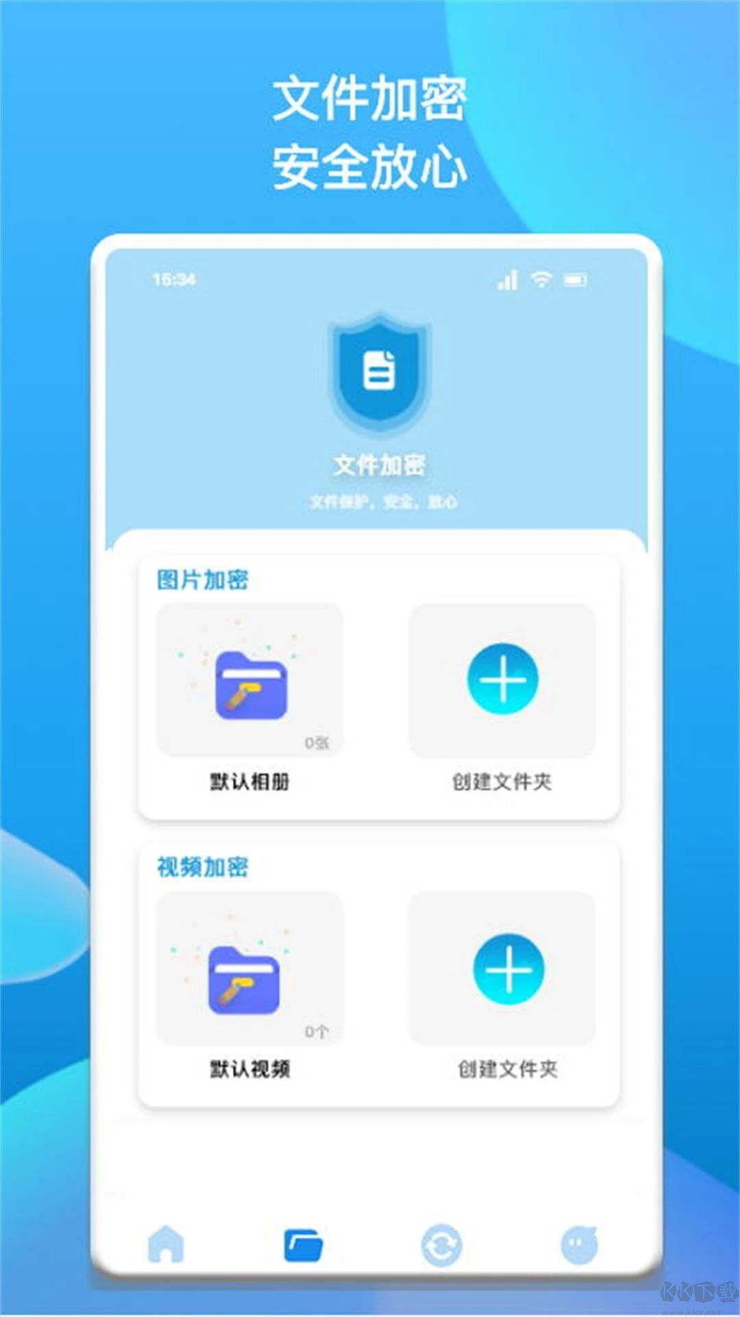 密码查看助手APP