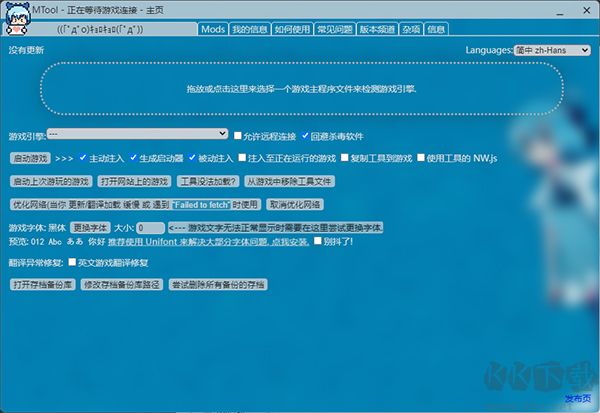MTool翻译软件绿色版