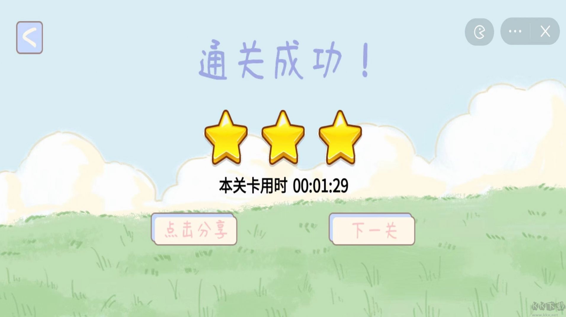天才收纳家免广告版