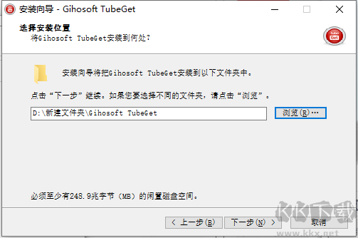 Gihosoft TubeGet YouTube视频下载软件免费版