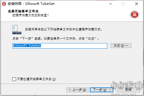 Gihosoft TubeGet YouTube视频下载软件免费版