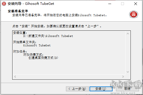 Gihosoft TubeGet YouTube视频下载软件免费版