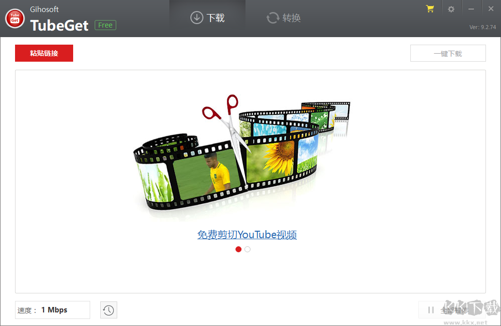 Gihosoft TubeGet YouTube视频下载软件免费版