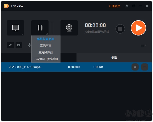 iveview2023最新版视频录制工具