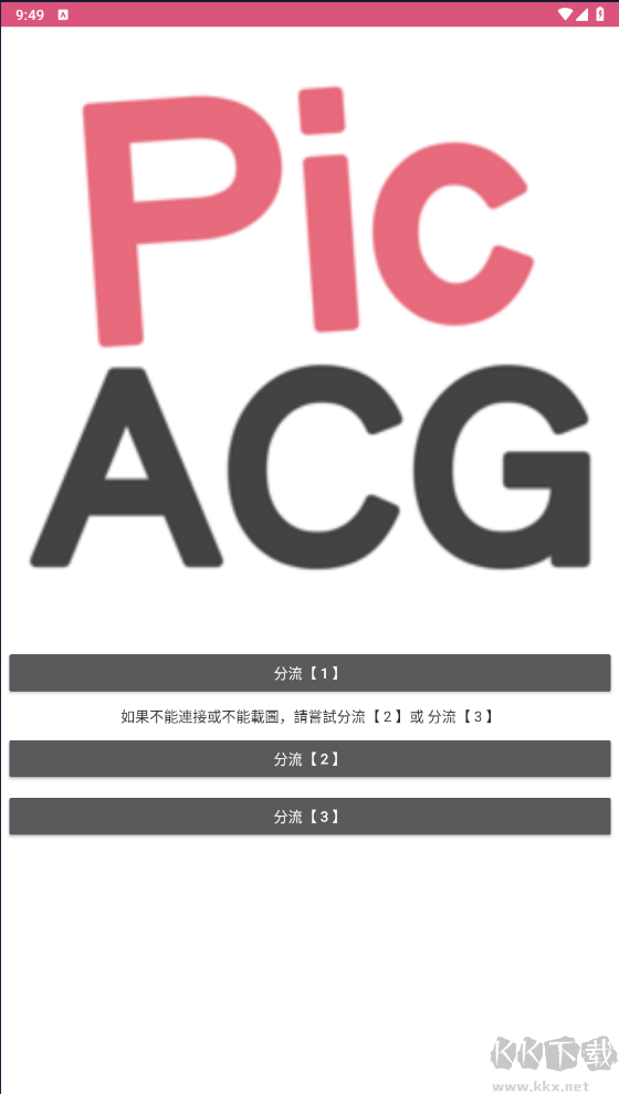 PicACG(小编已注册成功！含详细说明)