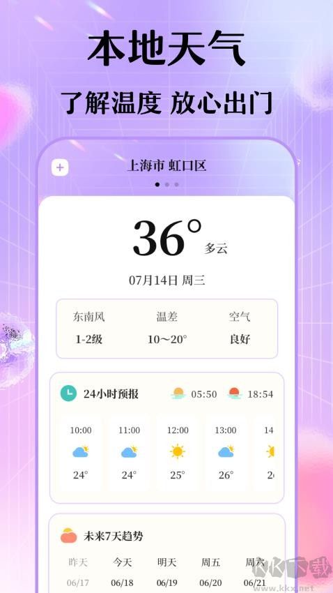 每日穿搭我的衣橱(穿搭指南)app官网版2023最新