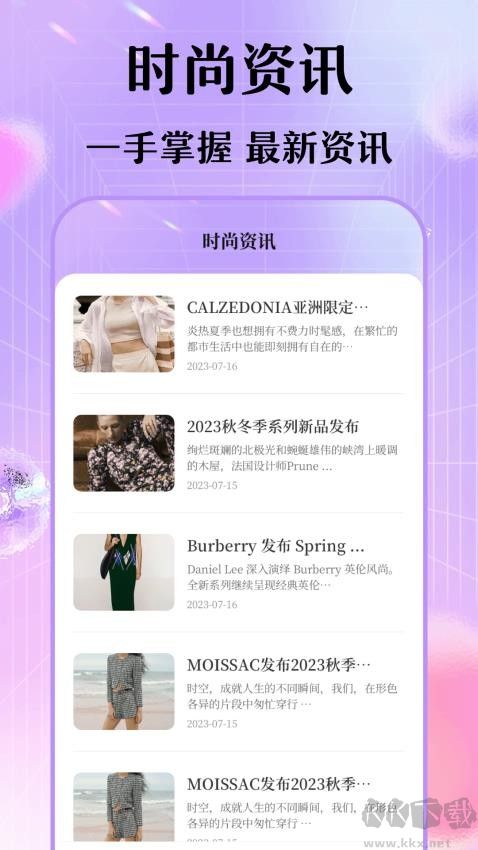 每日穿搭我的衣橱(穿搭指南)app官网版2023最新
