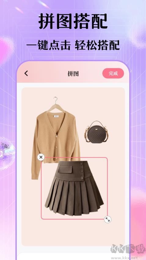 每日穿搭我的衣橱(穿搭指南)app官网版2023最新