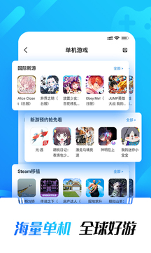 光环助手(全新服务)app2023最新官方正版