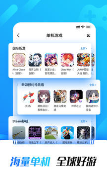 光环助手app2023最新官方正版