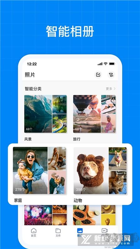 TeraBox网盘app安卓版2