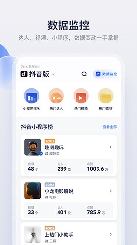 创作猫app(短视频创作)2023官方版