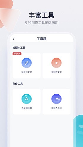 创作猫app2023官方版