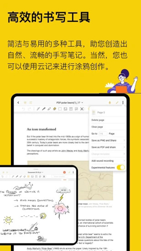 云记app(破解免费)专业版2023最新