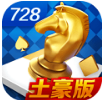 728game（官方）IOS