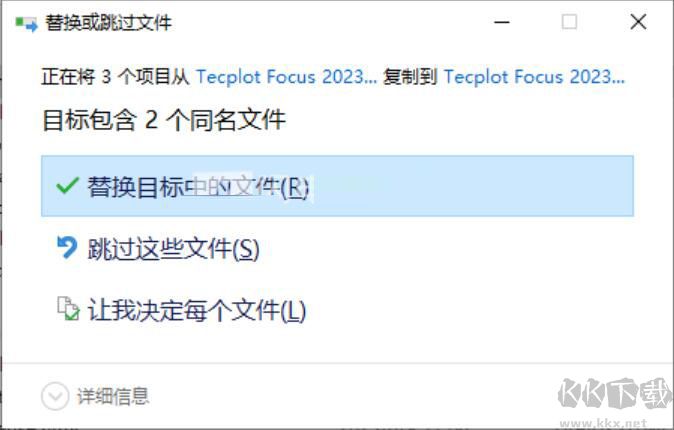 Tecplot Focus 2023 R1(工程绘图软件)