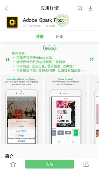 火绒应用商店app