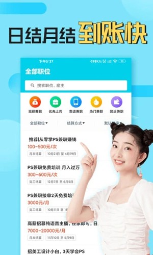 兼客兼职app(兼职赚米)2023官方正版