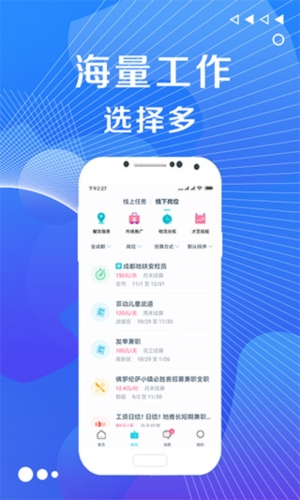 兼客兼职app2023官方正版