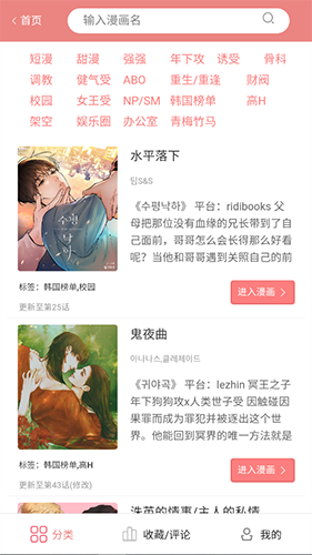 一耽女孩app(免费无删减)2023官方正版