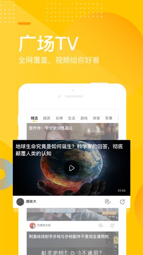 手机搜狐新闻app(新闻热点)2023官方最新版