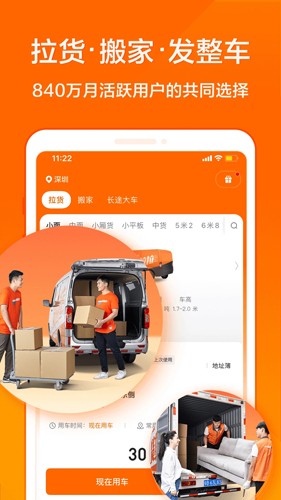 货拉拉官方最新版2023免费